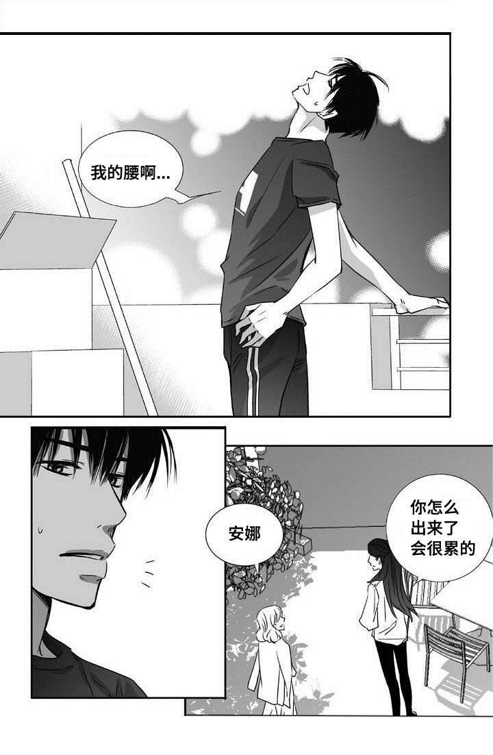 为了你而来漫画,第6章：不能没你1图