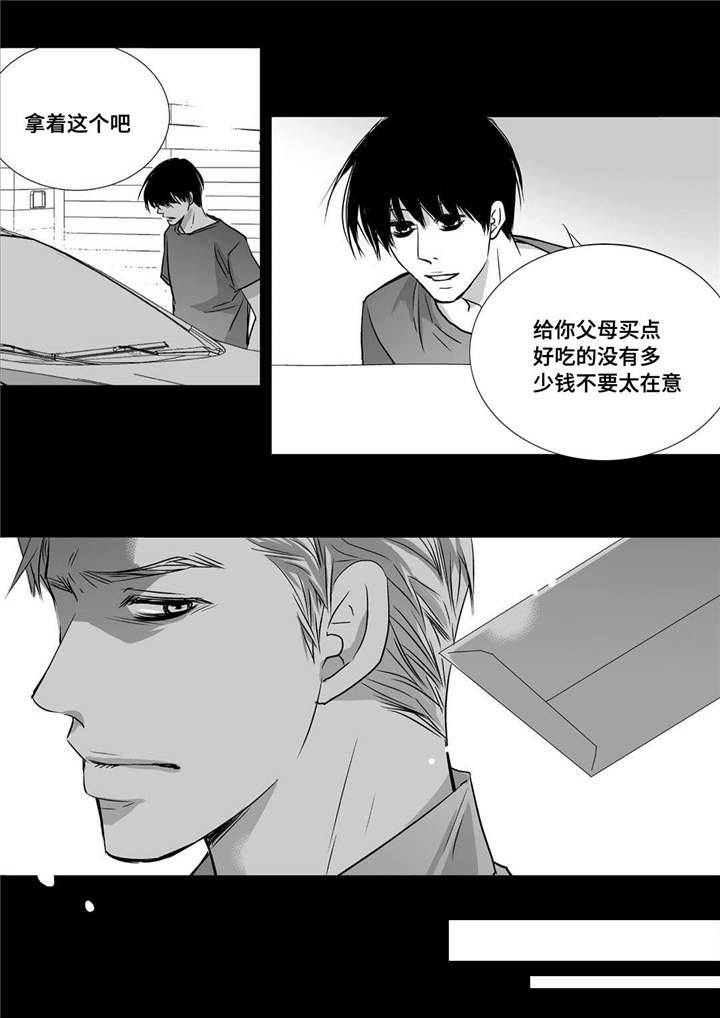 为了你而来漫画,第55章：下次再见3图