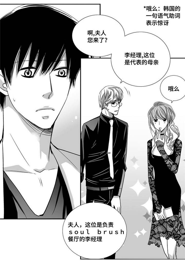 为了你而来漫画,第86章：睡醒再走4图