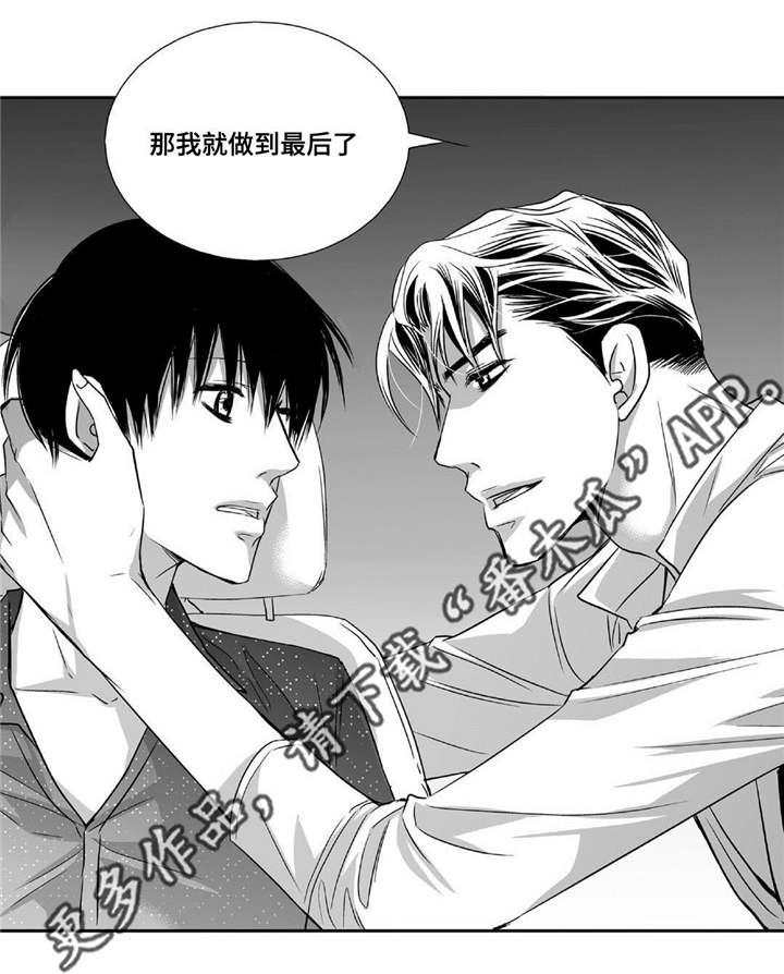 为了你而来漫画,第65章：意想不到1图