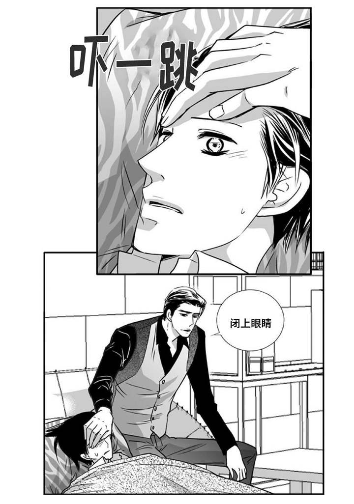 为了你而来漫画,第54章：他的关心3图