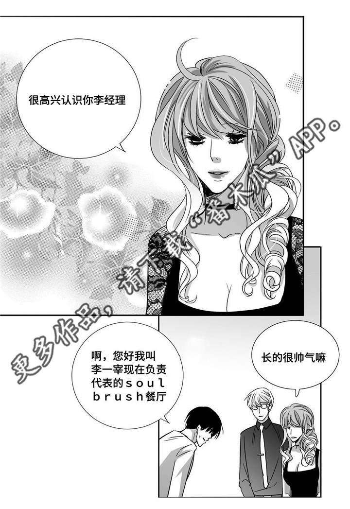 为了你而来漫画,第86章：睡醒再走5图