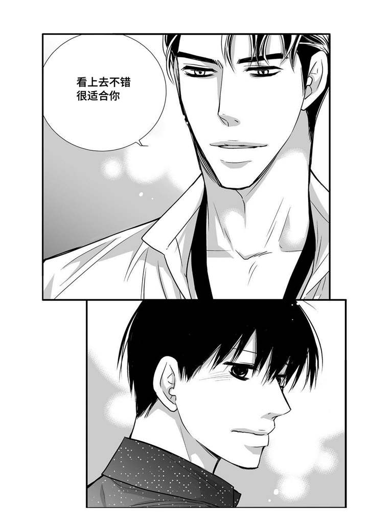 为了你而来漫画,第58章：你没事吧1图