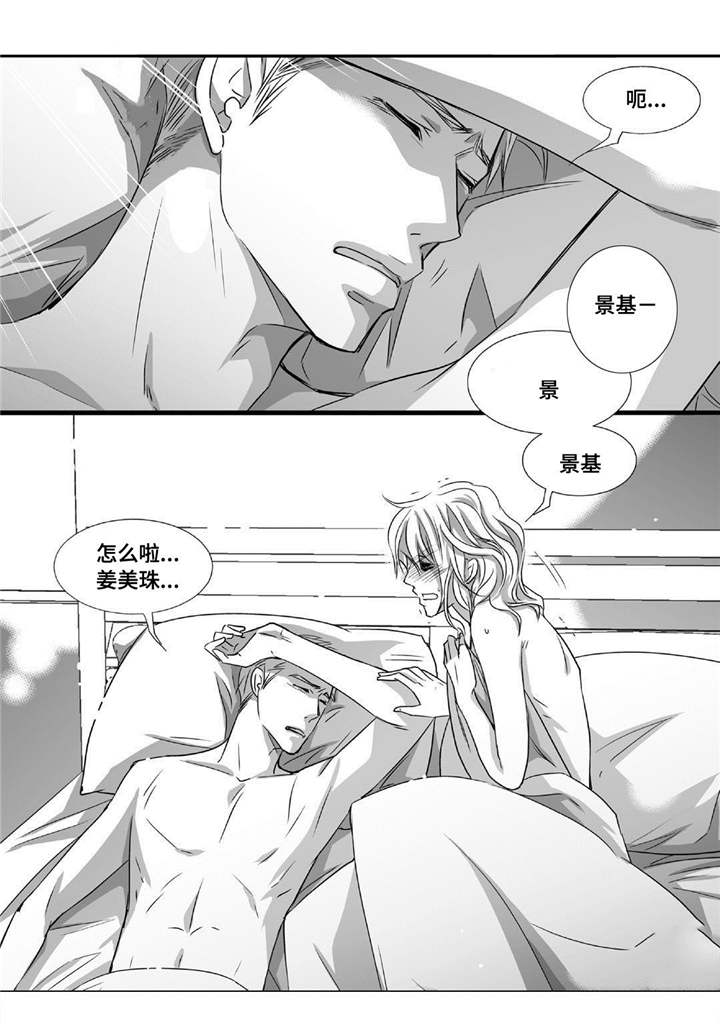 为了你而来漫画,第51章：捉奸在床5图