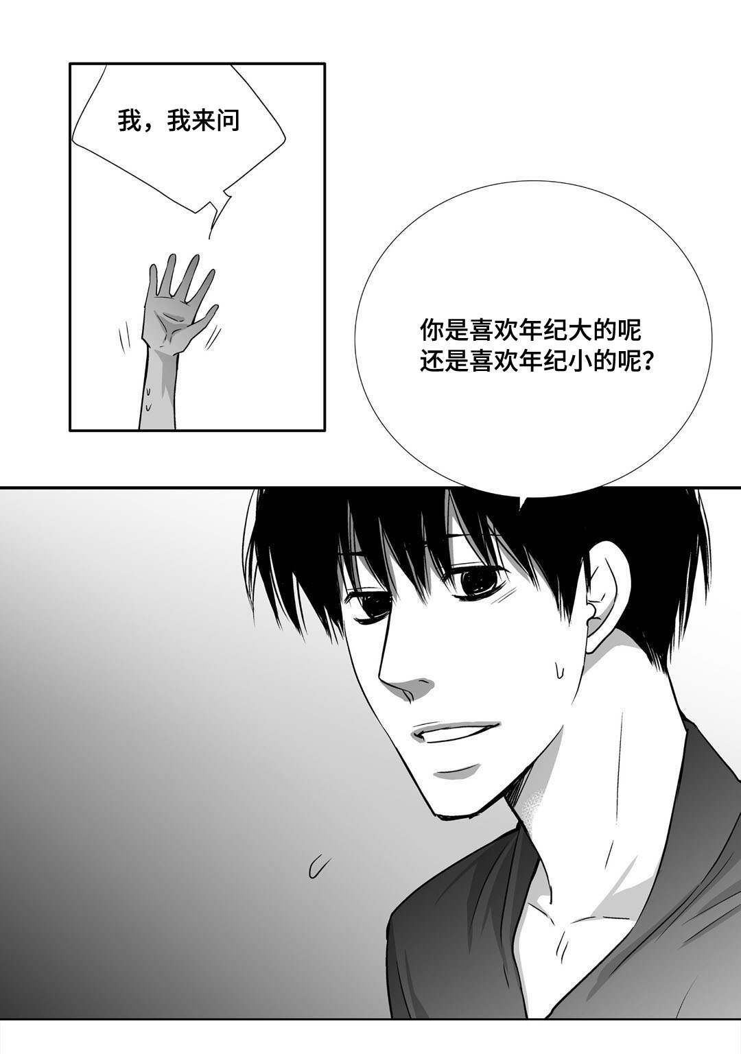 为了你而来漫画,第69章：提供宿舍4图