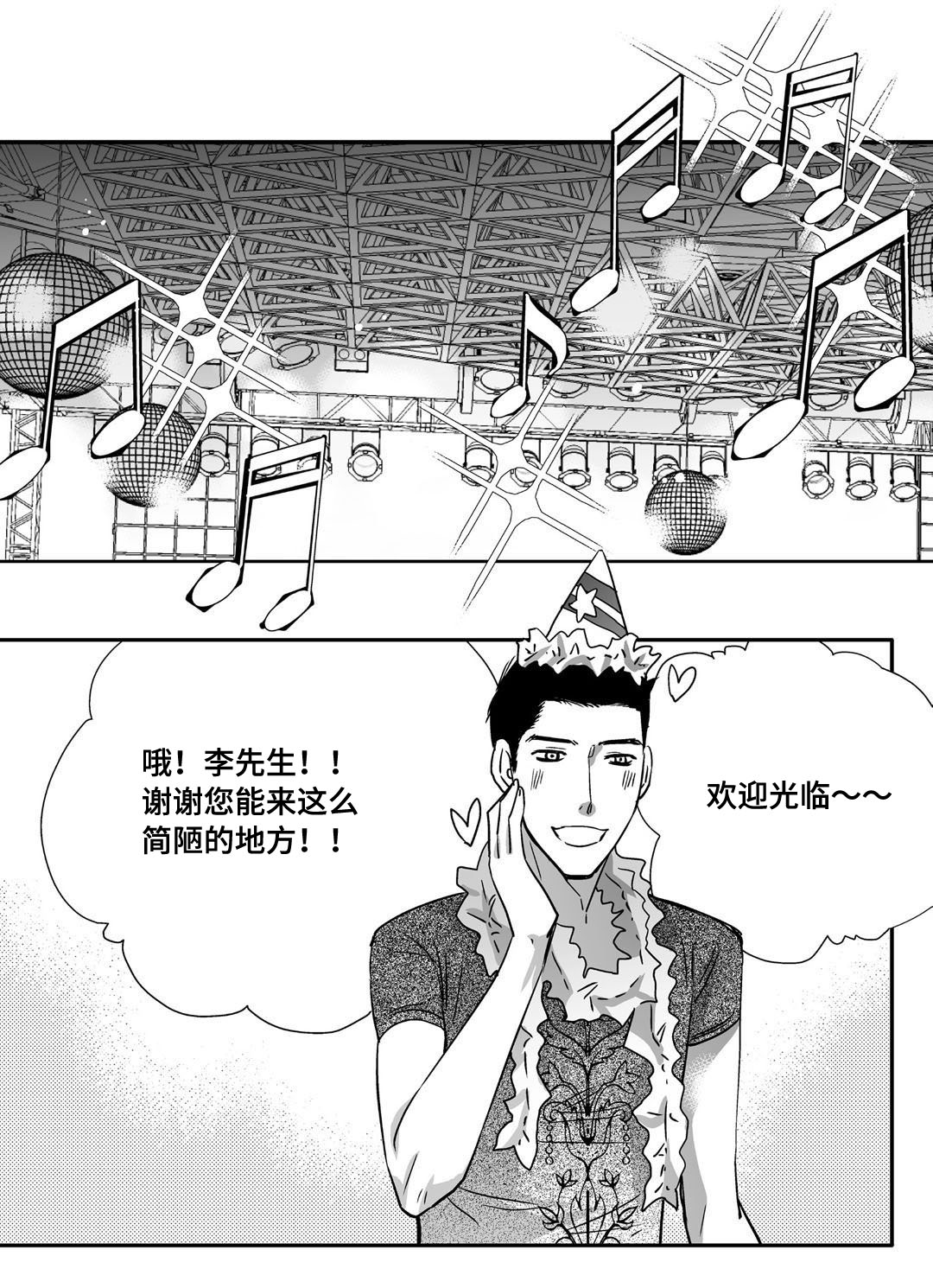 为了你而来漫画,第69章：提供宿舍3图