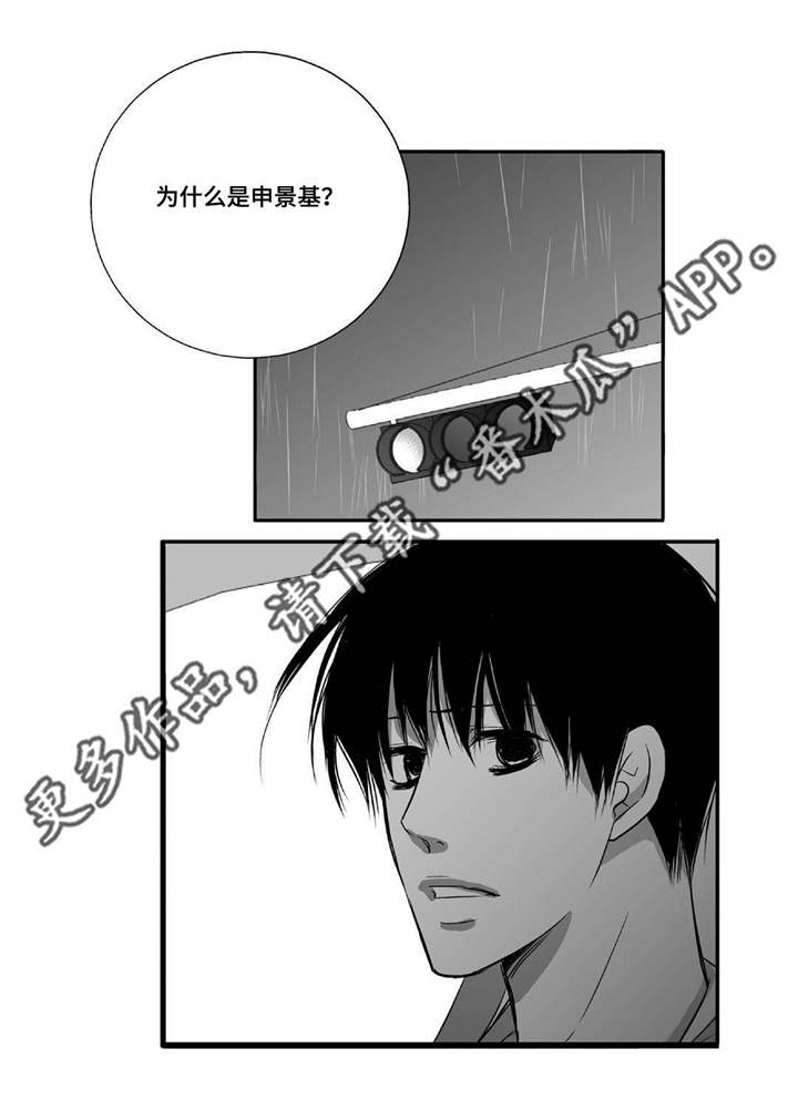 为了你而来漫画,第50章：心情糟糕1图