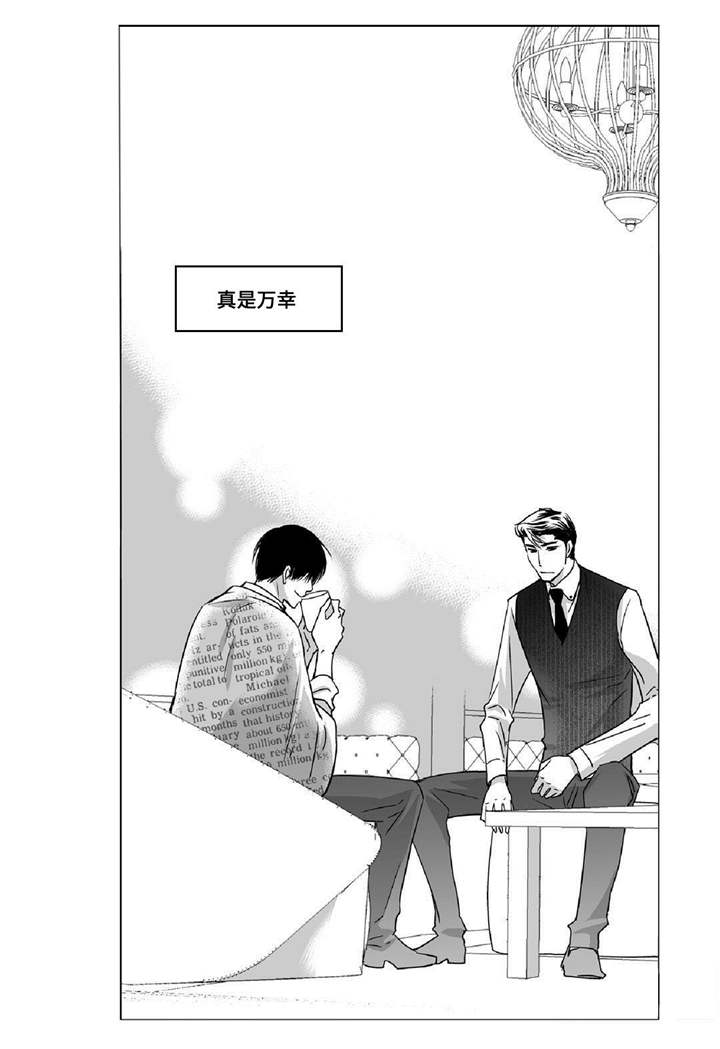 为了你而来漫画,第16章：有点面子4图