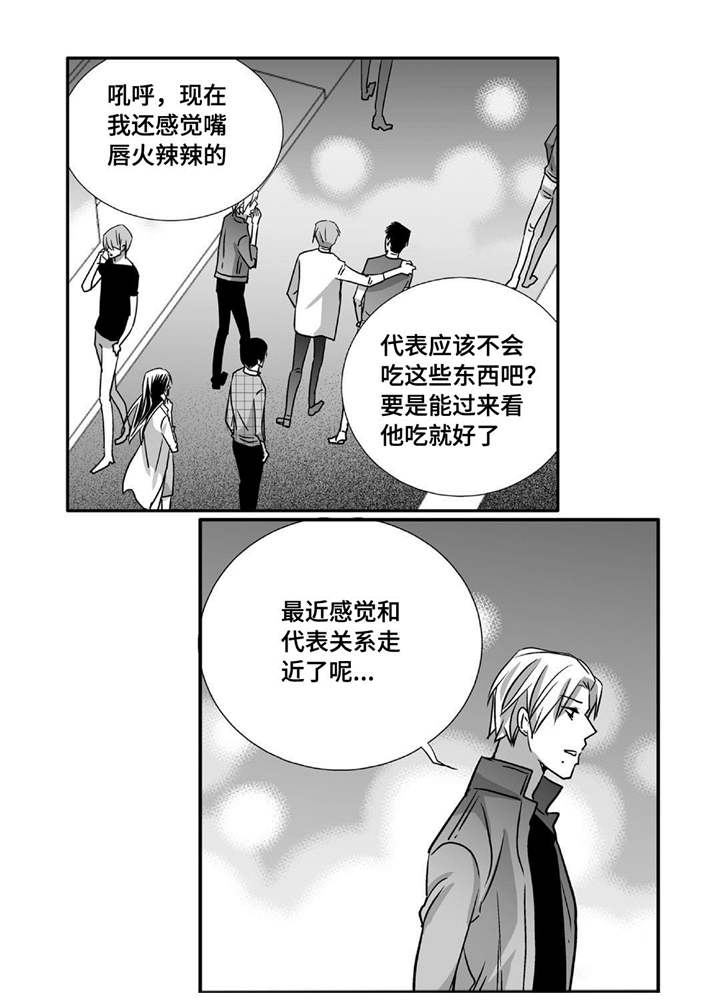 为了你而来漫画,第84章：没有来吗3图