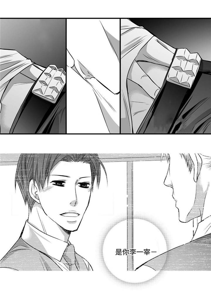 为了你而来漫画,第39章：不知不觉3图