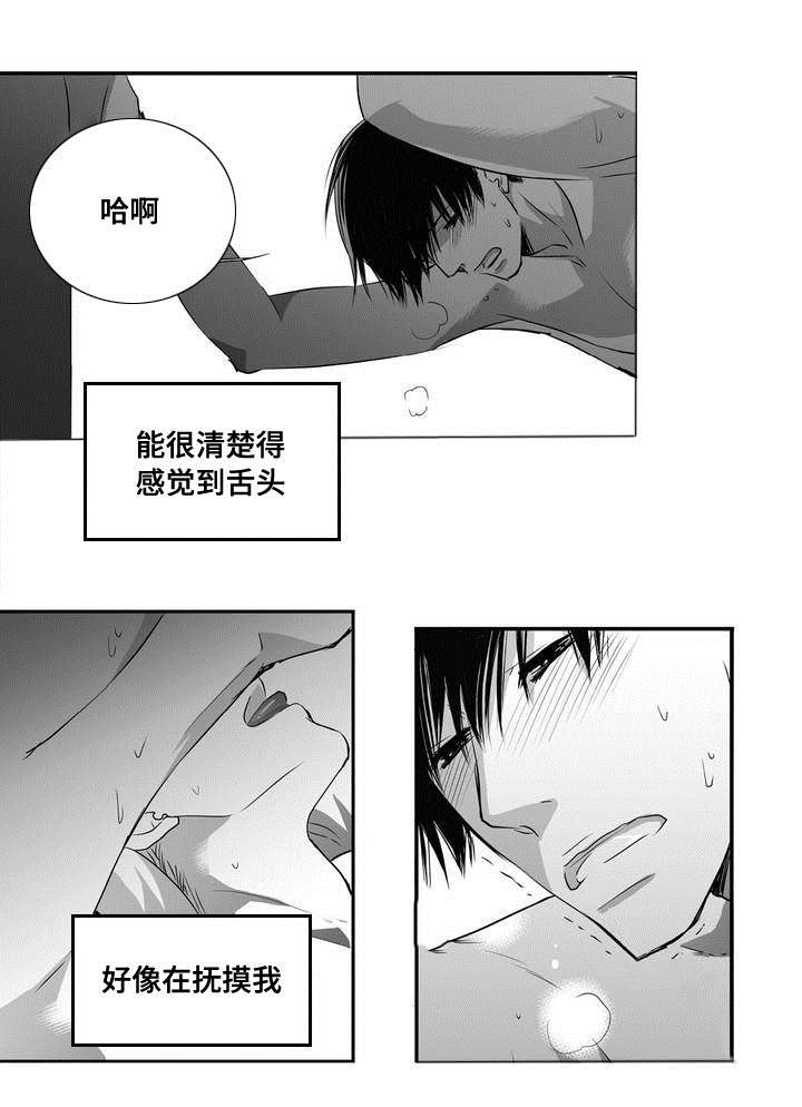 为了你而来漫画,第2章：起来一点4图