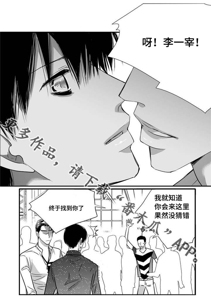 为了你而来漫画,第61章：带我离开2图