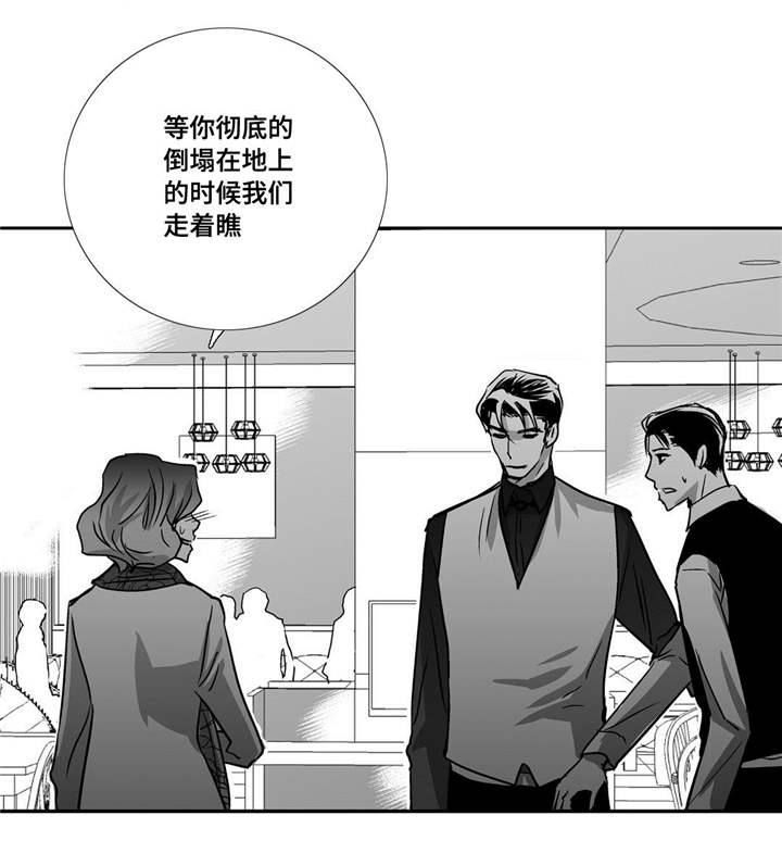 为了你而来漫画,第18章：赶紧离开3图