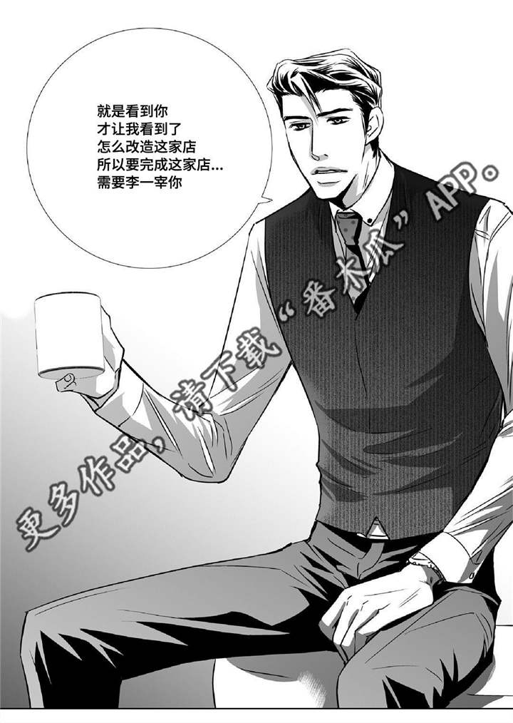 为了你而来漫画,第15章：我没事的4图