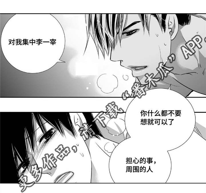 为了你而来漫画,第67章：我愿意的1图