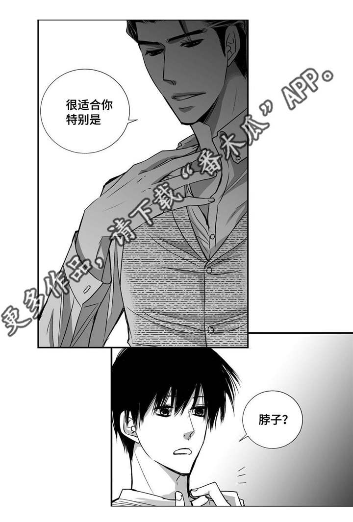 为了你而来漫画,第37章：不用担心5图