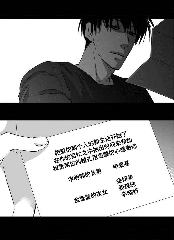 为了你而来漫画,第6章：不能没你3图