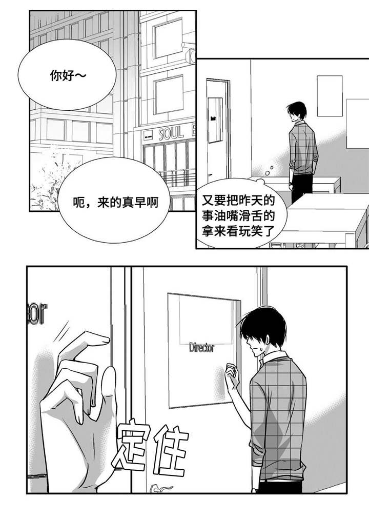 为了你而来漫画,第82章：明天再来4图