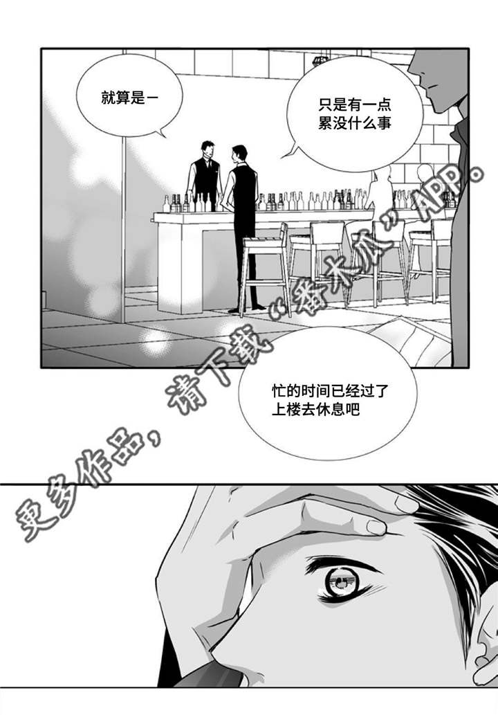 为了你而来漫画,第53章：那些回忆1图