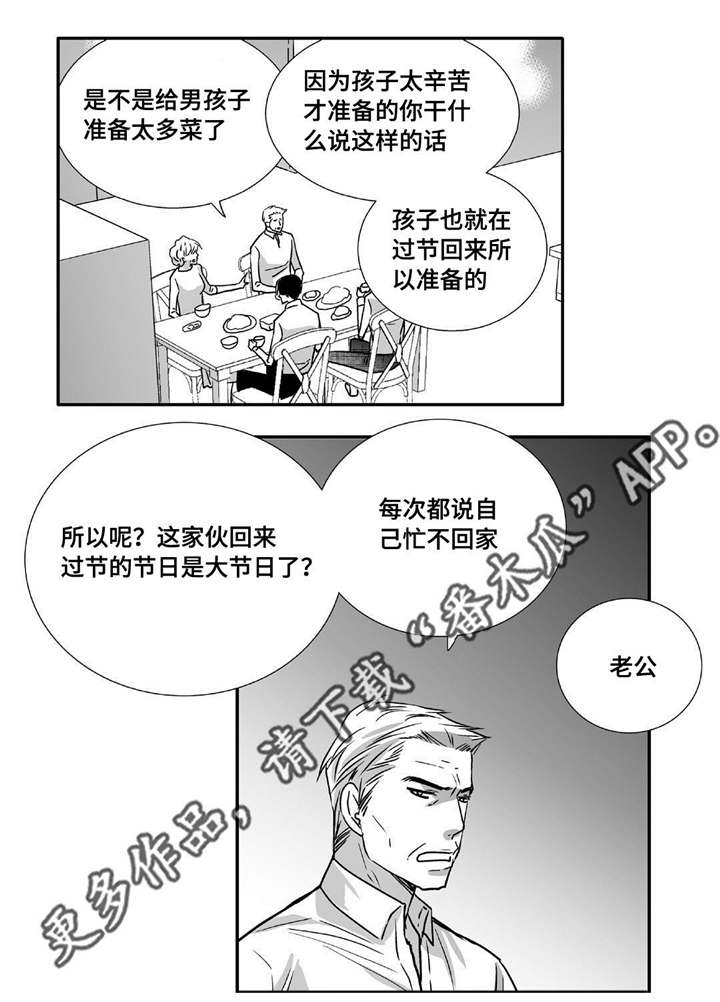 为了你而来漫画,第90章：精神失常4图