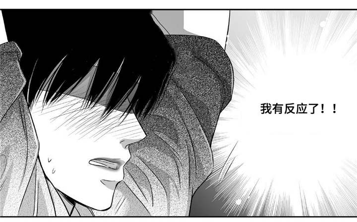 为了你而来漫画,第66章：在期待吗5图