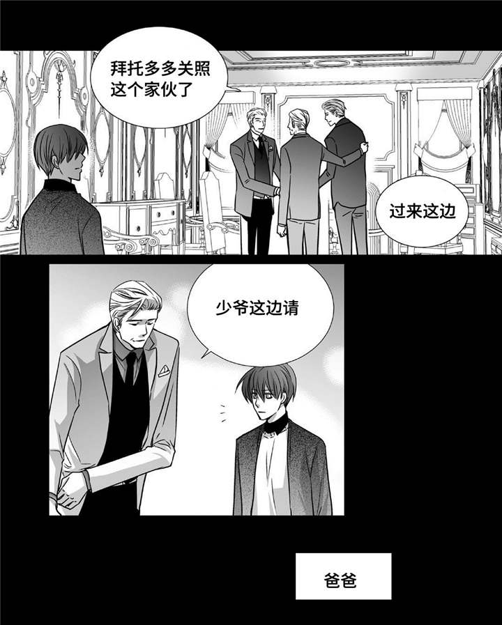 为了你而来漫画,第79章：多多关照5图