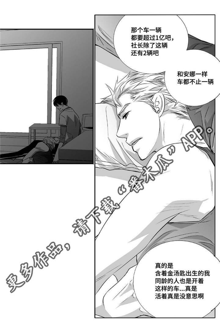 为了你而来漫画,第7章：结婚仪式3图