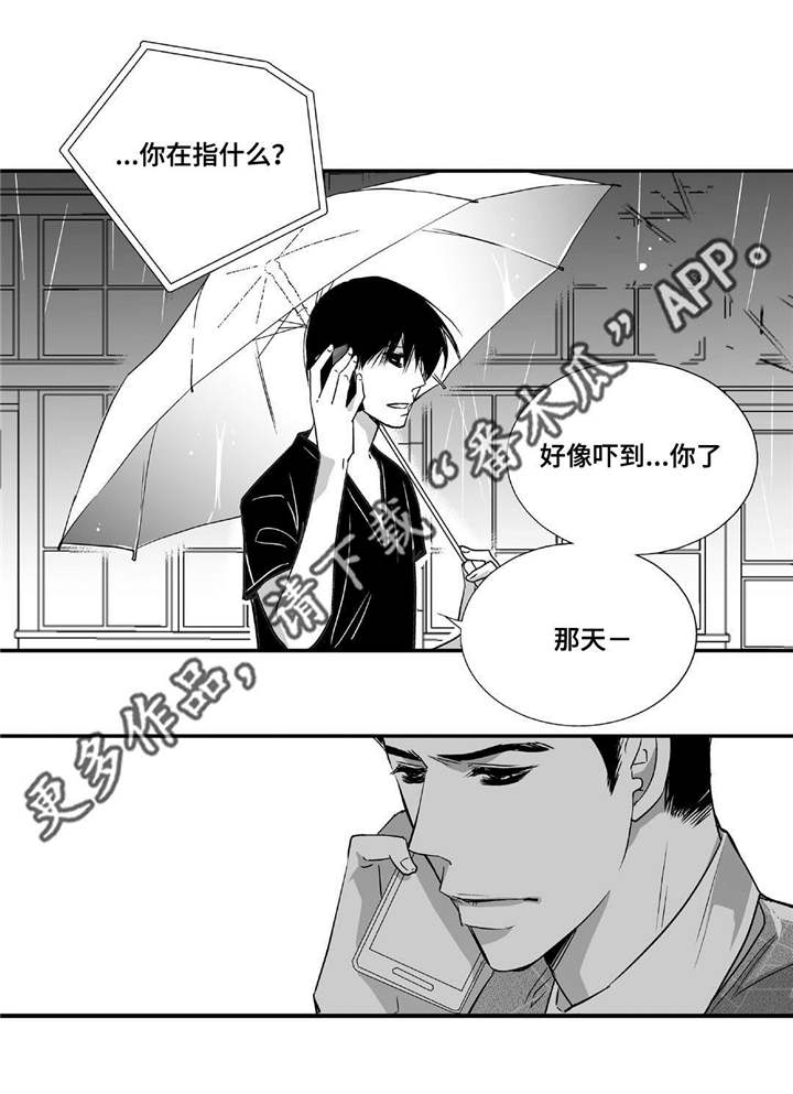 为了你而来漫画,第46章：会比较累5图