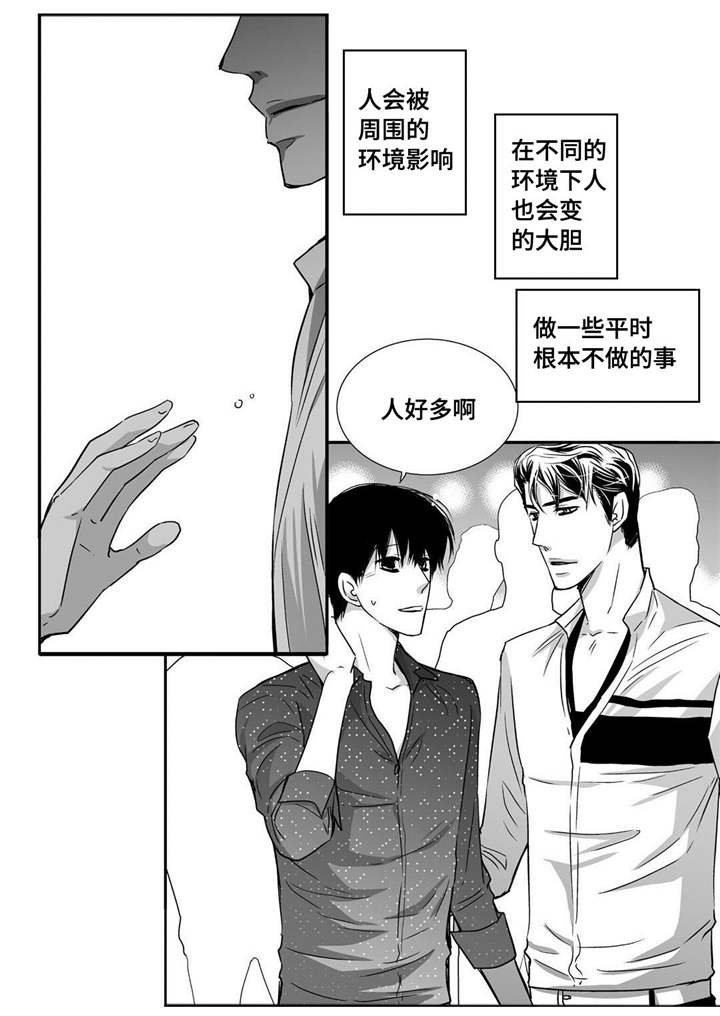 为了你而来漫画,第60章：预演一下5图