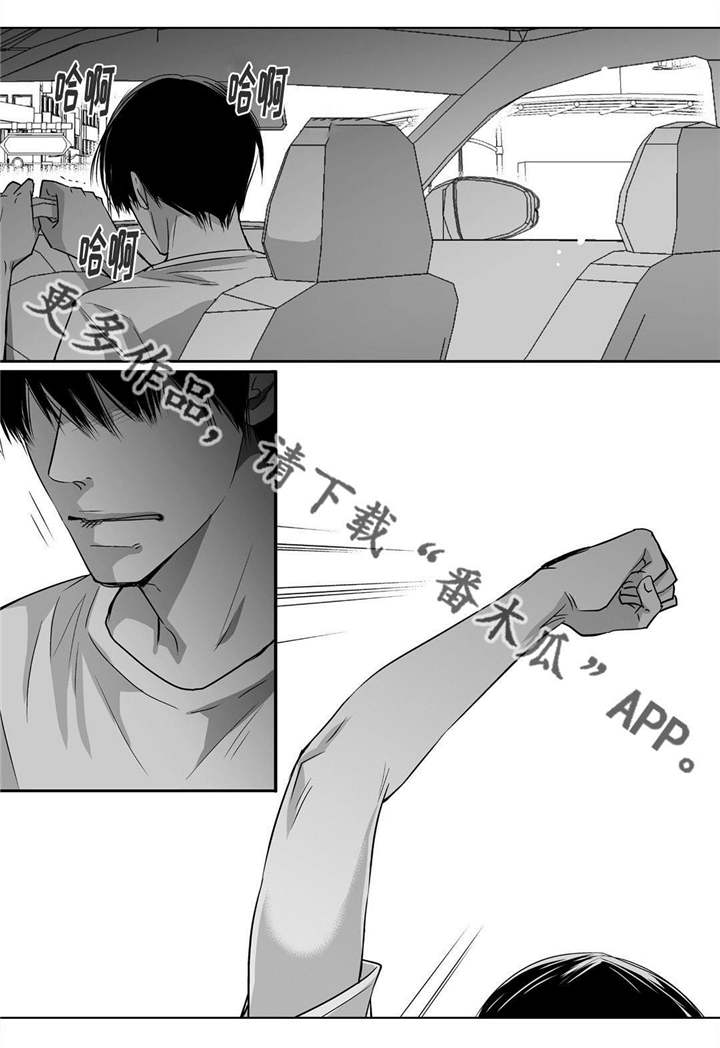 为了你而来漫画,第52章：正式分手2图