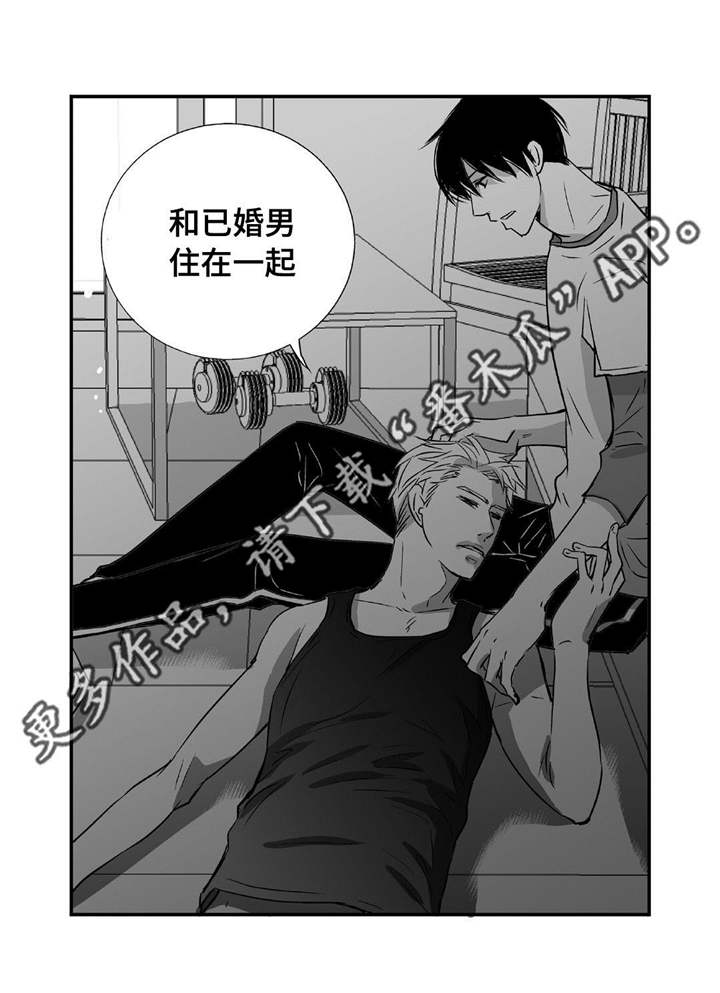 为了你而来漫画,第7章：结婚仪式3图