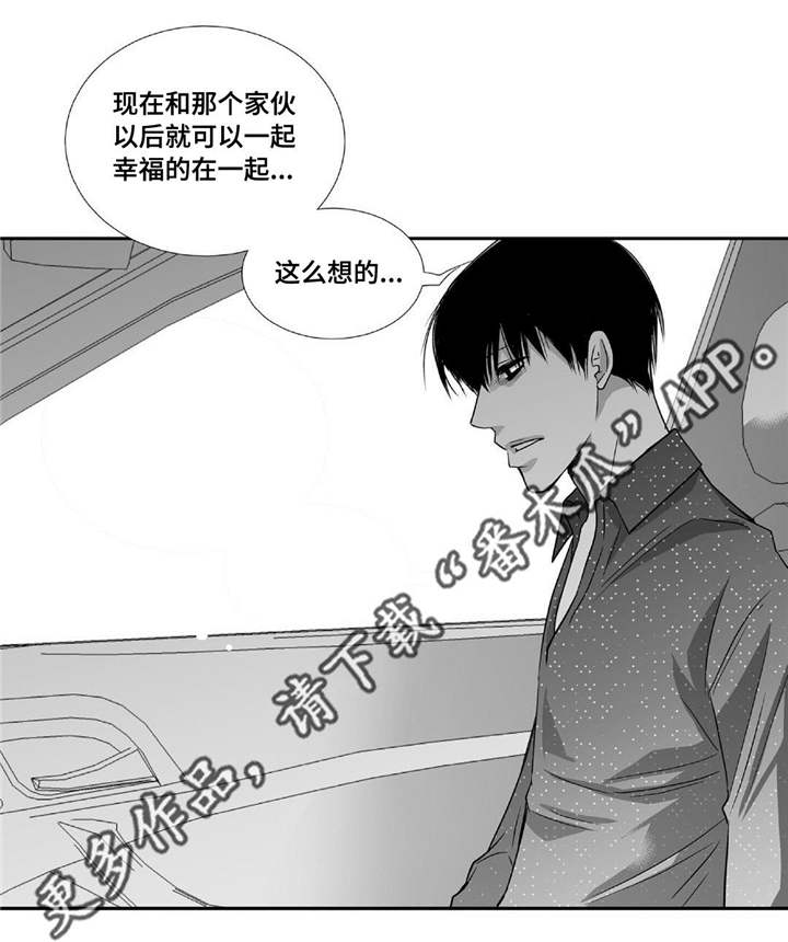为了你而来漫画,第65章：意想不到2图