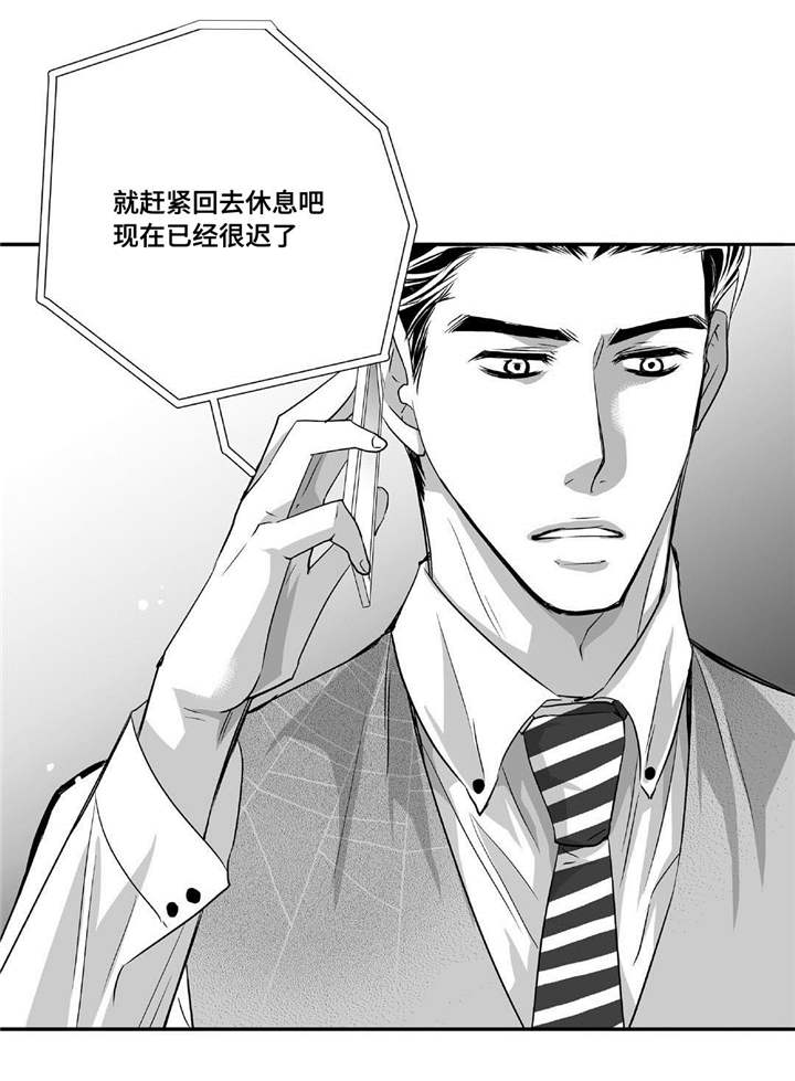 为了你而来漫画,第46章：会比较累3图