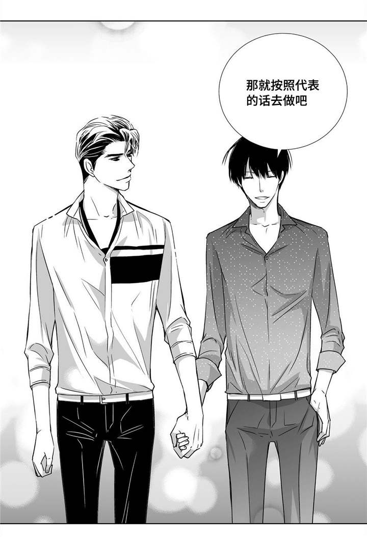 为了你而来漫画,第62章：把嘴张开2图