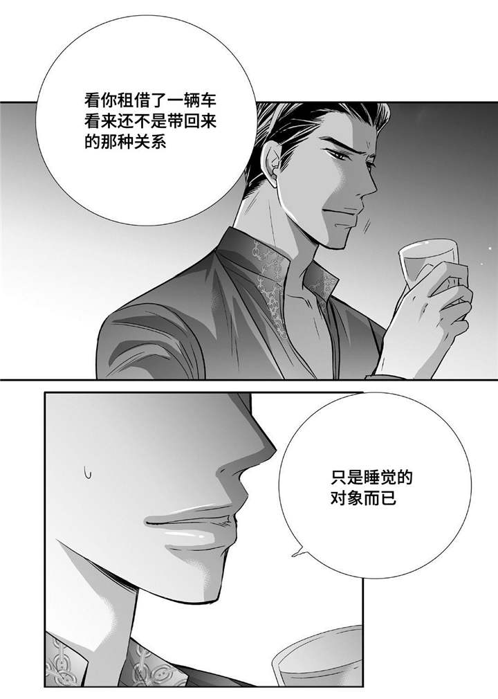 为了你而来漫画,第79章：多多关照1图