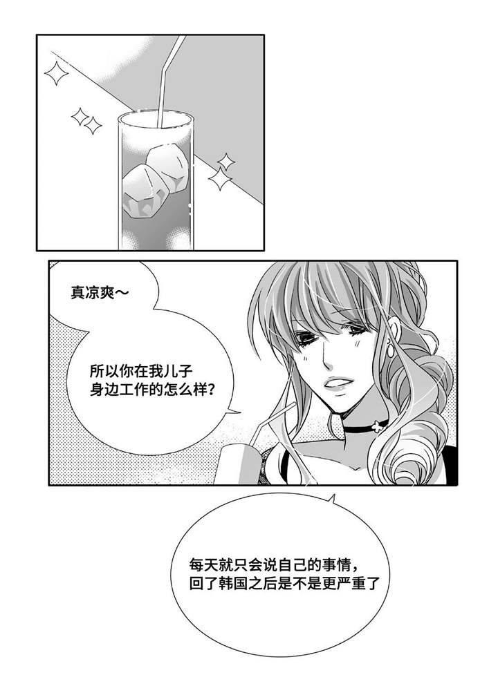 为了你而来漫画,第87章：好可爱啊3图