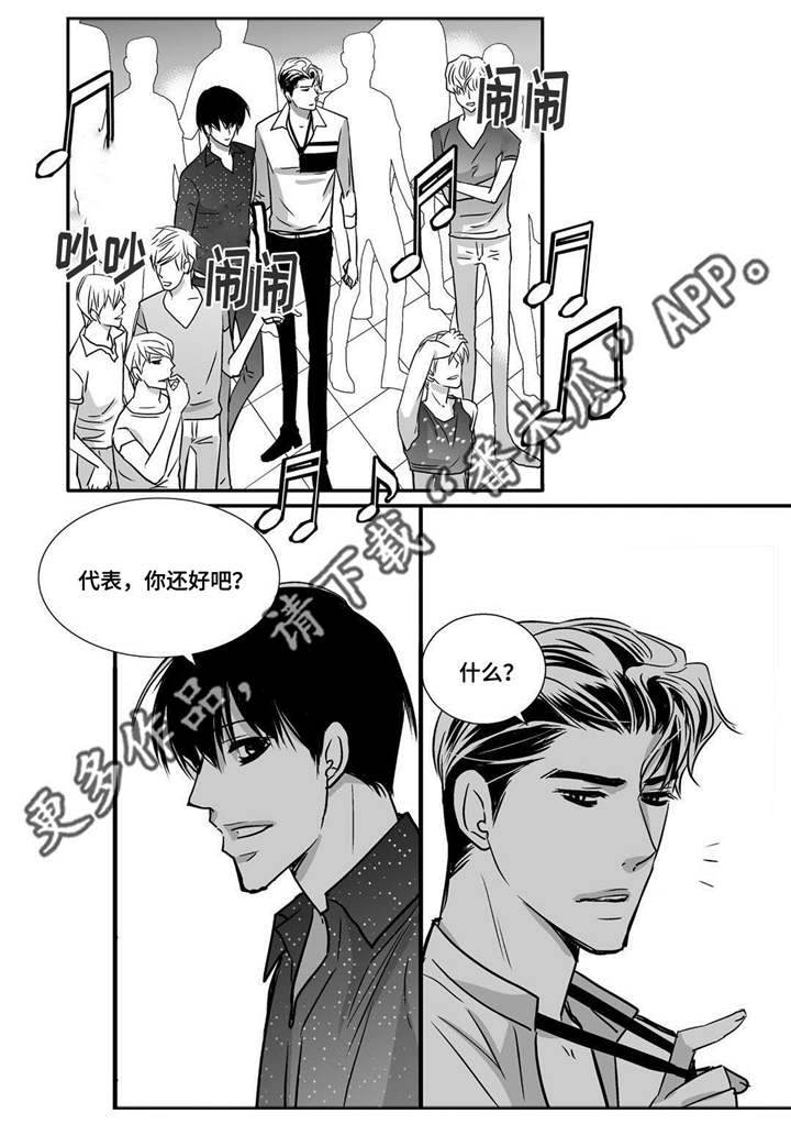 为了你而来漫画,第60章：预演一下3图