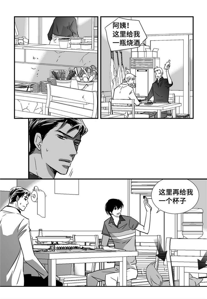 为了你而来漫画,第22章：可以脱了1图