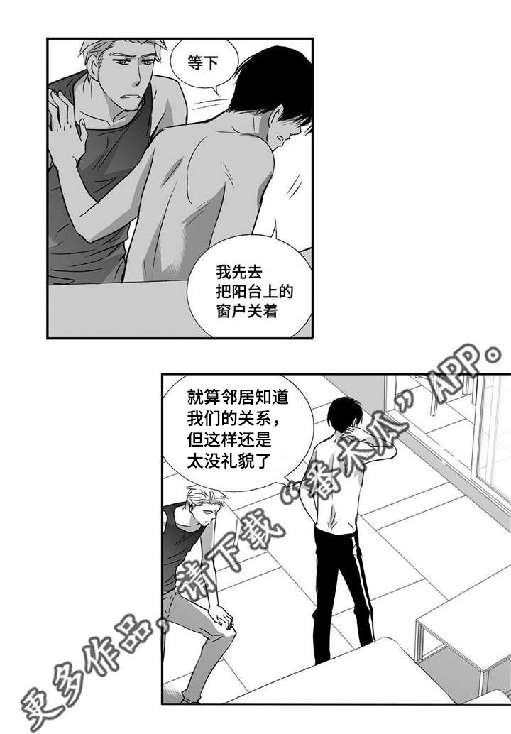 为了你而来漫画,第8章：关上窗户3图