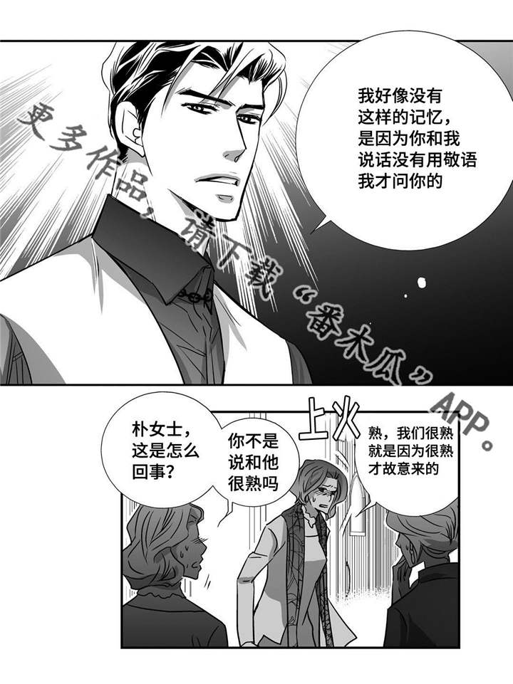 为了你而来漫画,第18章：赶紧离开4图