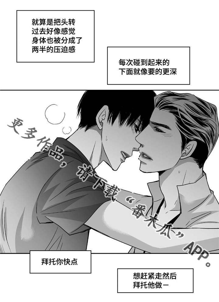 为了你而来漫画,第71章：在交往吗5图