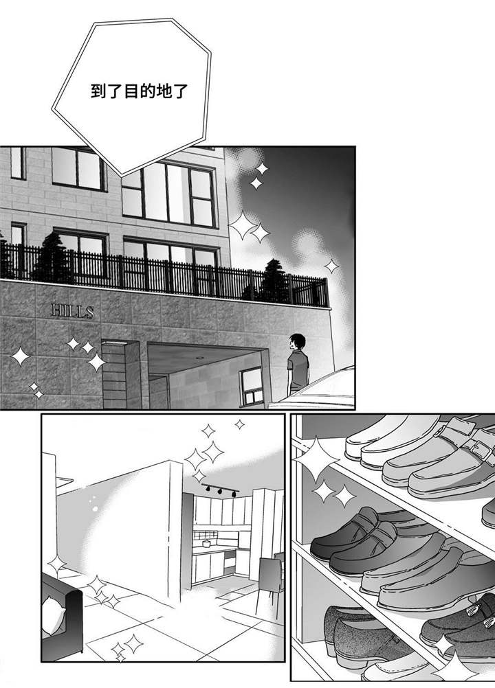 为了你而来漫画,第69章：提供宿舍1图