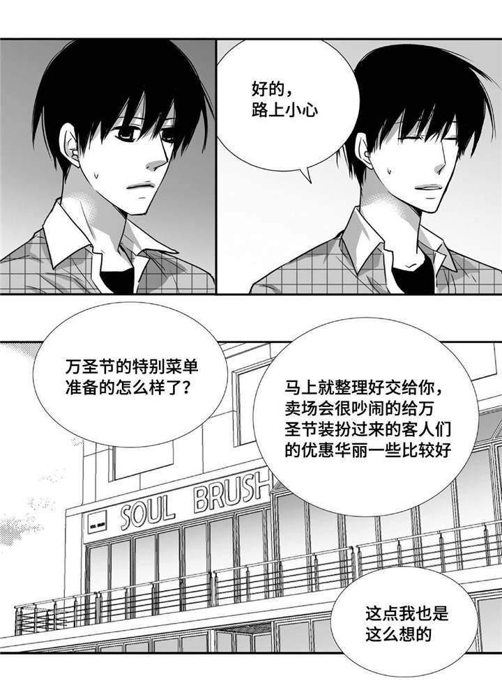 为了你而来漫画,第83章：特地回来5图