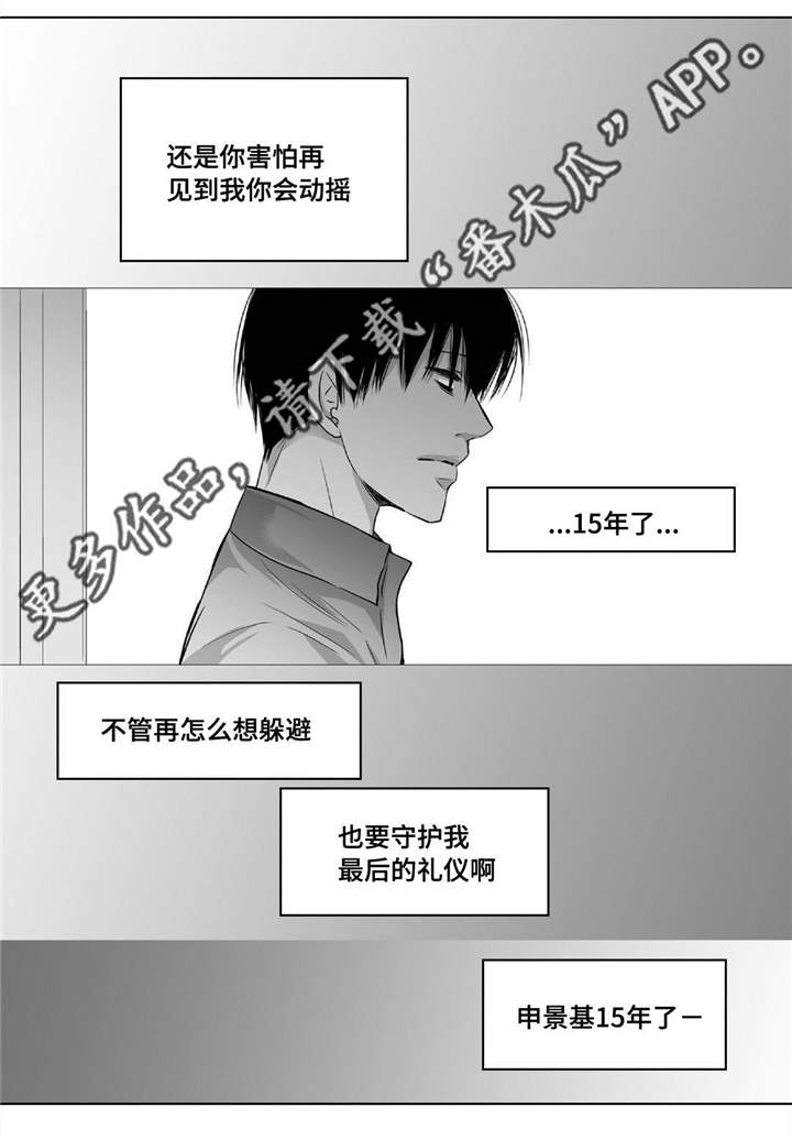 为了你而来漫画,第66章：在期待吗5图