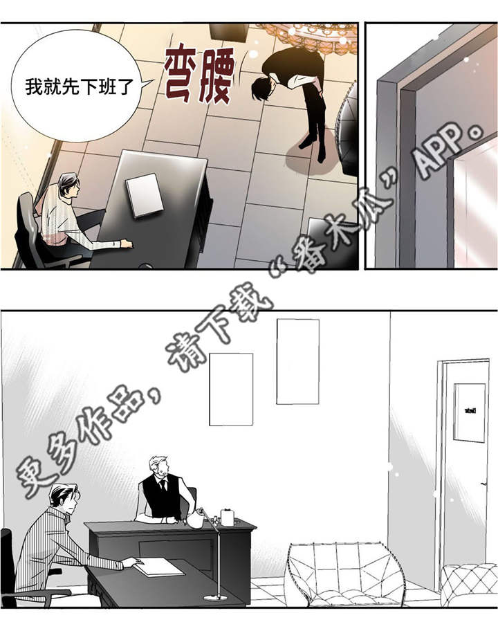 为了你而来漫画,第17章：顾客找茬5图