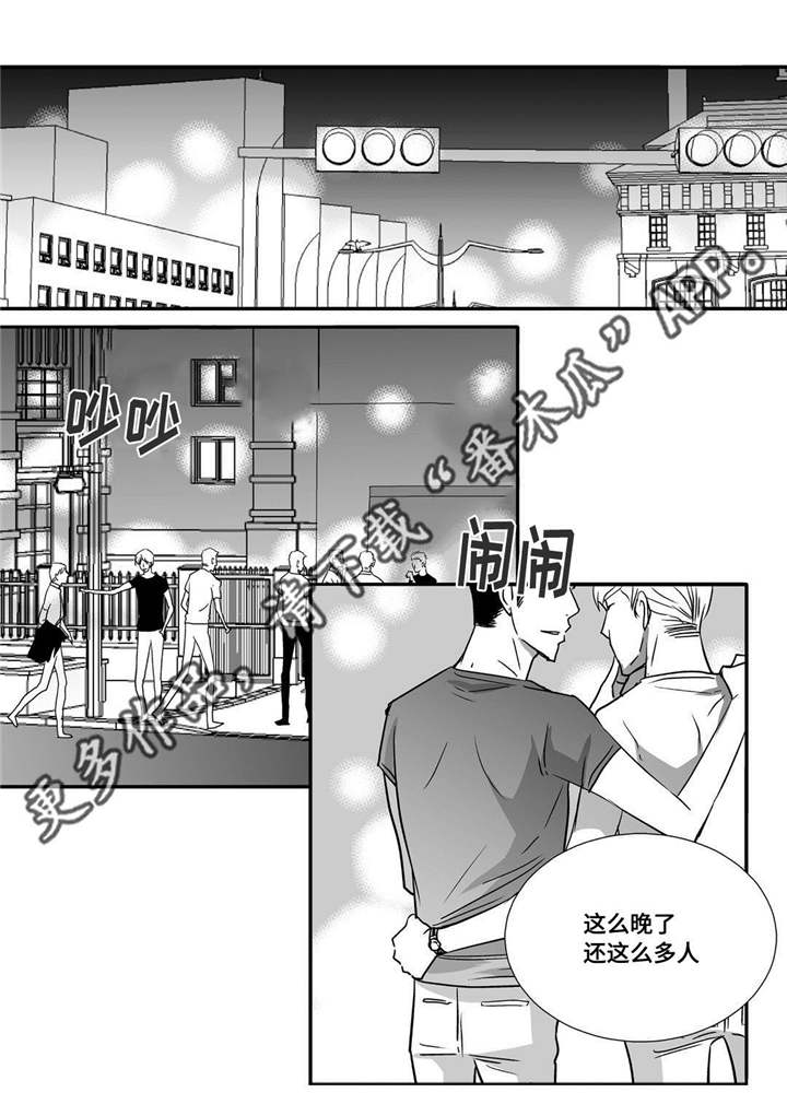 为了你而来漫画,第59章：比较自在2图