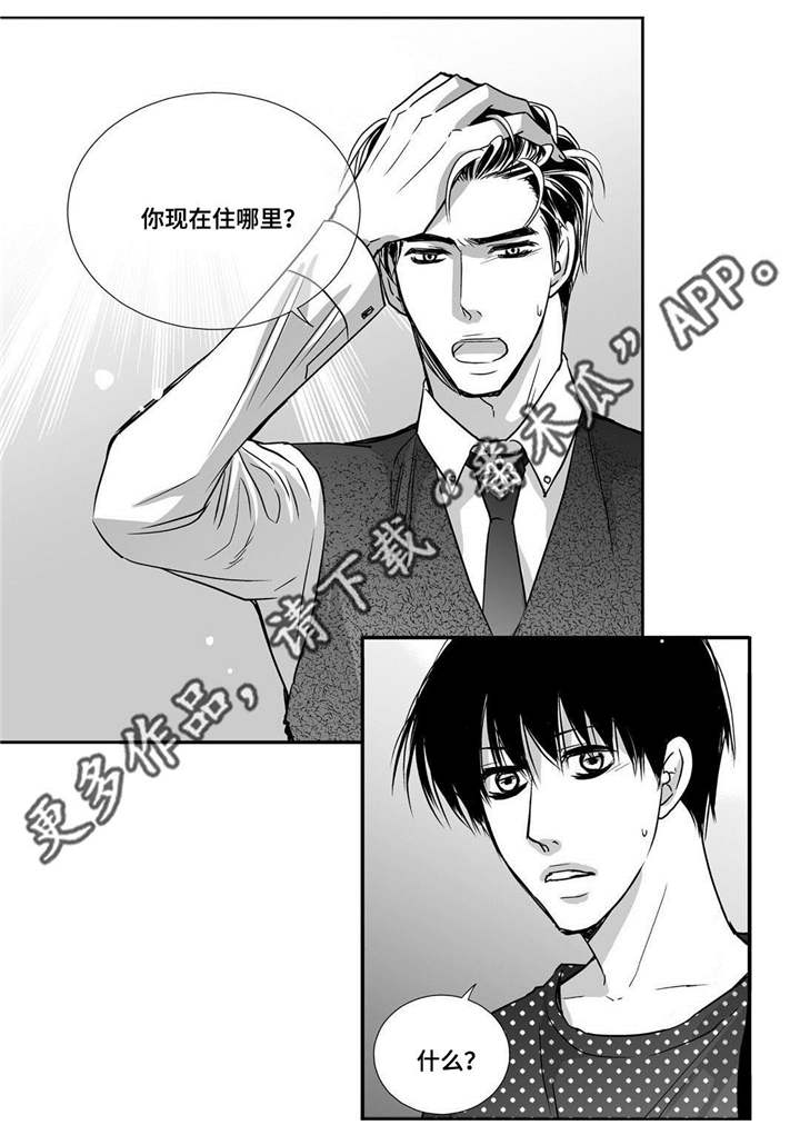 为了你而来漫画,第56章：想喝啤酒3图