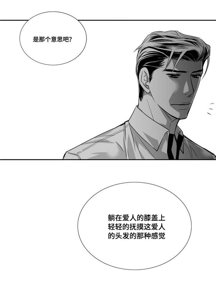 为了你而来漫画,第32章：早点休息5图