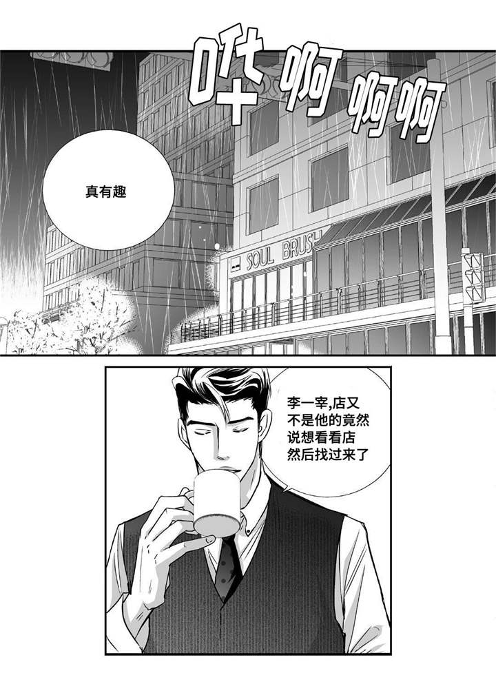 为了你而来漫画,第15章：我没事的5图