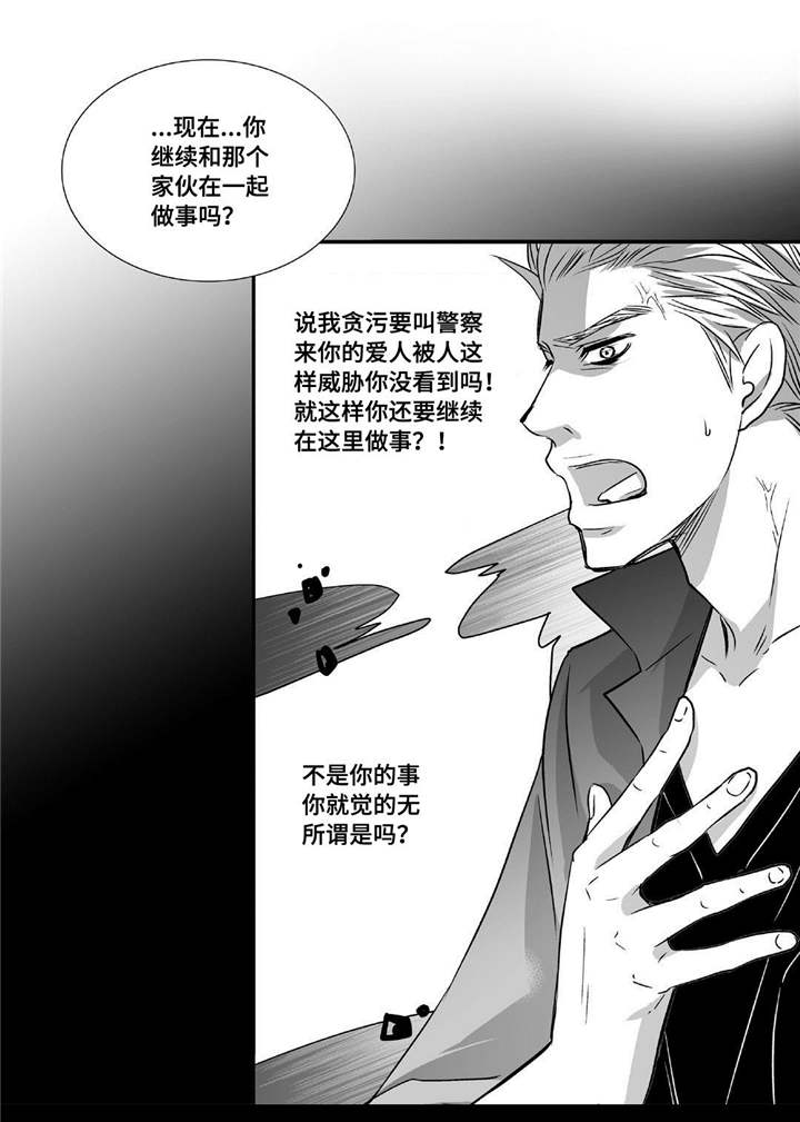 为了你而来漫画,第49章：还相爱吗5图